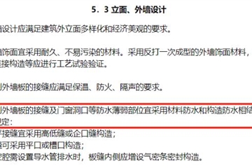 裝配式建筑如何做到“滴水不漏”？